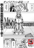 MILK BAR PM4:00のイメージ画像
