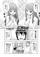 許婚はツインズ！のイメージ画像