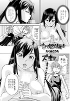 オナ病み保健室のイメージ画像