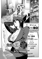 先生の昼と夜のイメージ画像