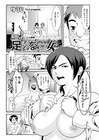 足りない女のイメージ画像