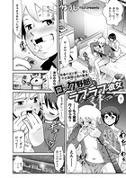 ロック野郎とラブラブ彼女のイメージ画像