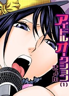 アイドルオークションのイメージ画像