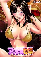 アイドル牧場 15のイメージ画像