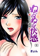 ぬるぬる快感〜湯けむり温泉露天プレイのイメージ画像