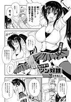 なりきりツン奴●【単話】の表紙|成年コミックデータベース