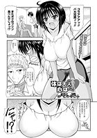 体は大人、心は&hellip;【単話】のイメージ画像