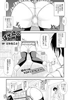 ぱそんこ～PERSONAL GIRL～【単話】の表紙|成年コミックデータベース