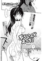 ぶらいんどえっち！SIDE&colon;Bのイメージ画像