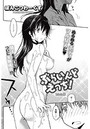 ぶらいんどえっち！SIDE:Bのイメージ画像