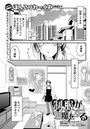 制服が邪魔をするのイメージ画像