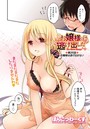 お嬢様は逃げ出した （25）のイメージ画像