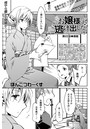 お嬢様は逃げ出した （22）のイメージ画像