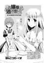 お嬢様は逃げ出した （15）のイメージ画像