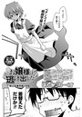 お嬢様は逃げ出した （12）のイメージ画像