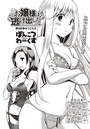 お嬢様は逃げ出した （9）のイメージ画像