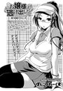 お嬢様は逃げ出した （7）のイメージ画像