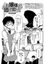 お嬢様は逃げ出した （5）のイメージ画像