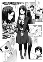 優等生に必要な授業(単話)のイメージ画像