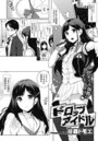 ドロップアイドルのイメージ画像