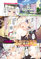 美少女万華鏡のイメージ画像