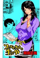 ファーストタイムは生で中の表紙|成年コミックデータベース