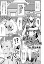 姫騎士エルフの受難【単話】のイメージ画像