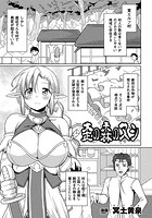 歪の森のヌシ【単話】のイメージ画像