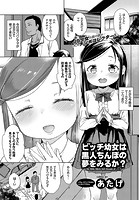 ビッチ●●は黒人ちんぽの夢をみるか?のイメージ画像