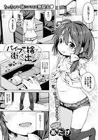 バイブを捨て、街へ出ようのイメージ画像