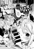 おさき枕な営業中!のイメージ画像