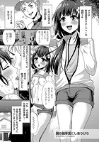 醜（しこ）の醜草（しこぐさ）言（こと）にしありけりのイメージ画像