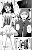 白雪姫に毒ちんこのイメージ画像