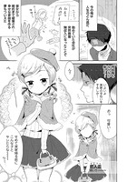 恋人盃(カップル)のイメージ画像