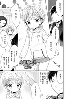 小悪魔の罠のイメージ画像