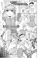 ももかちゃんと秘密の撮影会のイメージ画像
