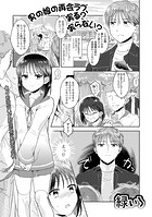 男の娘の再会ラブ、実る？実らない？のイメージ画像