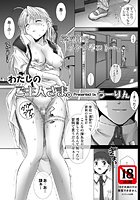 わたしのご主人さま。のイメージ画像