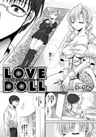 LOVE DOLL（1）のイメージ画像