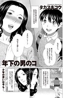 年下の男のコのイメージ画像