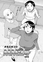 MM2号（9）の表紙