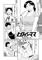 ヒロインママのイメージ画像