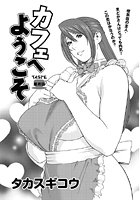 カフェへようこそ（4）のイメージ画像