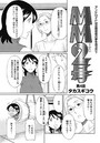 MM2号(4)のイメージ画像
