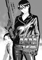 MM2号（3）の表紙
