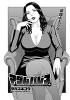 マダムパレス (8)の表紙