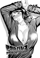 マダムパレス (5)の表紙