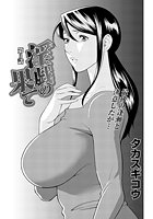 淫戯の果て（3）の表紙