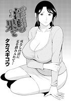 淫戯の果て（2）の表紙