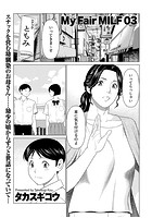 My Fair MILF 03のイメージ画像